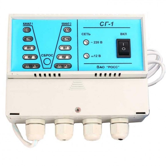 Сигнализатор газа стационарный СГ-1 (СГ-1-1, СГ 1-1, СГ1-1, СГ-1-2, СГ 1-2, СГ1-2, СГ-1-3, СГ 1-3, СГ1-3, СГ)